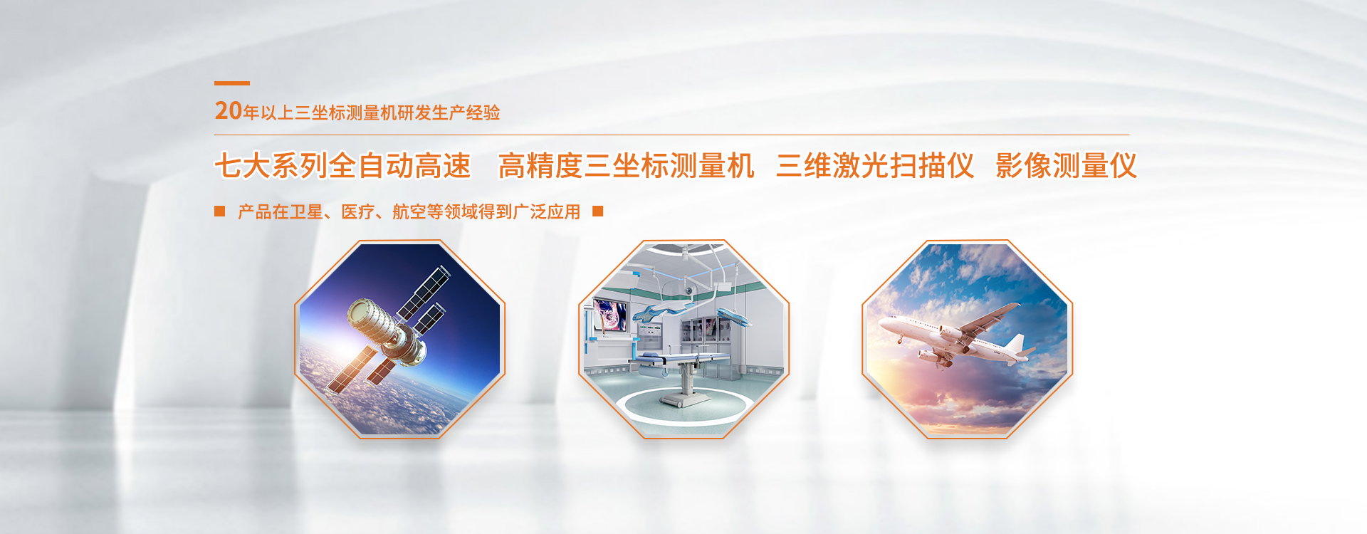 影像測(cè)量?jī)x、測(cè)量?jī)x、測(cè)量機(jī)